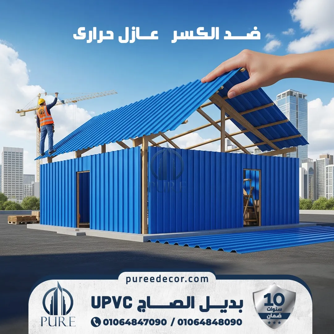 عن شركة بيور